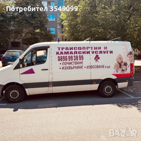 Хамалски и транспортни услуги Русе , снимка 12 - Транспортни услуги - 51015273