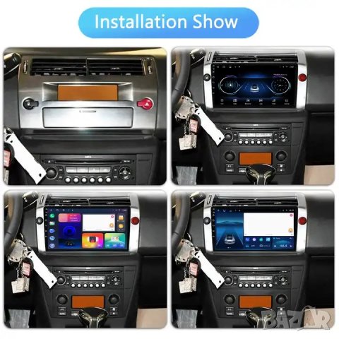 Мултимедия, за Citroen C4, Двоен дин, Навигация, Андроид дисплей, плеър, Android, C4 2004 - 2009, снимка 2 - Аксесоари и консумативи - 43575738