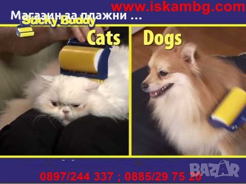 Ролка за обиране на косми Sticky buddy, снимка 5 - За кучета - 26732020
