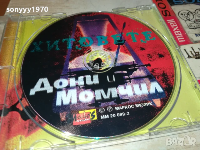 ДОНИ И МОМЧИЛ-ОРИГИНАЛНО ЦД 1008251147, снимка 14 - CD дискове - 51315232