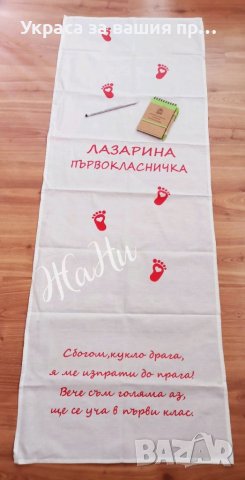 Комплект за първия учебен ден