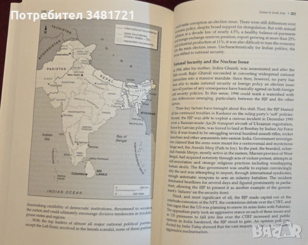 Strategic Survey 1995/96, снимка 5 - Енциклопедии, справочници - 53251840