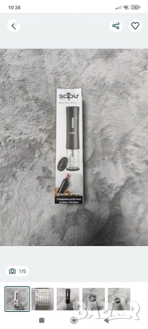 Електрически тирбушон SAPIR SP 1550 A