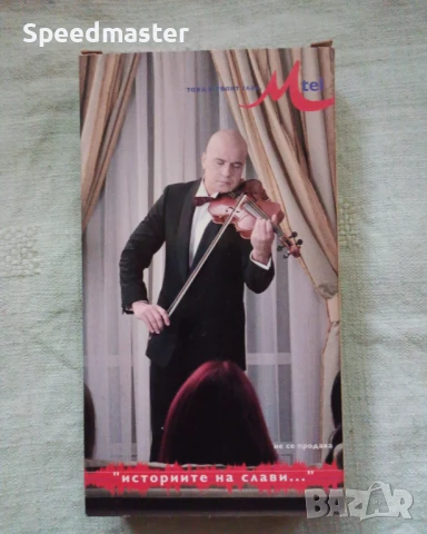 VHS Историите на Слави
