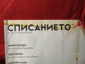 Списания „Энергия“,“Списанието на М тел“,“Изобретатель и рационализатор“, снимка 6