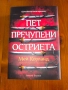 Продавам книги започващо от 7лв до 28 лв., снимка 8