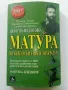 Цялостна подготовка са матура по Български и Литература - П.Тотев,М.Севдалинова,С.Минчев - 2017г., снимка 1