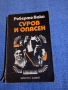 Роберто Вака - Суров и опасен , снимка 1