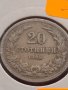 Монета 20 стотинки 1906г. Съединението прави силата за КОЛЕКЦИОНЕРИ 17754, снимка 5