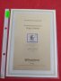 Пощенски марки ПЪРВИ ЛИСТ ПОЩА ГЕРМАНИЯ ПЕРФЕКТНО СЪСТОЯНИЕ РЯДКА ЗА КОЛЕКЦИОНЕРИ 31044, снимка 10