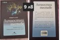 Книги, снимка 7