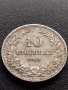 МОНЕТА 10 стотинки 1912г. ЦАРСТВО БЪЛГАРИЯ СТАРА РЯДКА ЗА КОЛЕКЦИОНЕРИ 33891, снимка 2