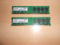 278.Ram DDR2 667 MHz PC2-5300,2GB,crucial.НОВ.Кит 2 Броя, снимка 1 - RAM памет - 40780569