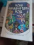 Детски книги , снимка 11