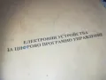 ЕЛЕКТРОННИ УСТРОЙСТВА ЗА ЦИФРОВО ПРОГРАМНО УПРАВЛЕНИЕ 0710241146, снимка 6