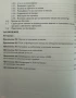 Методика на обучението по писане при деца с церебрална парализа и други двигателни нарушения, снимка 4