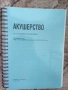 Учебници по АГ на Карагьозов и Щъркалев, снимка 1