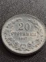 Монета 20 стотинки 1917г. ТРЕТО БЪЛГАРСКО ЦАРСТВО ПЕРФЕКТНО СЪСТОЯНИЕ ЗА КОЛЕКЦИОНЕРИ 32892, снимка 5