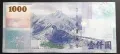 Тайван.
1000 долара.
 2004 година.
UNC., снимка 2