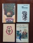 Колекция 28 художествени книги на руски език – класика и световни автори, снимка 2