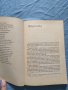 Анатолий Тарас - Наръчник по разузнаване и сигурност , снимка 3