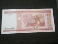 Банкнота Беларус - 11716, снимка 1 - Нумизматика и бонистика - 27847702