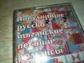 РУСКО-ЦИГАНСКИ ПЕСНИ И РОМАНСИ ОРИГИНАЛНА КАСЕТА 0912241619, снимка 7