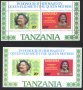 Чисти блокове Кралицата майка 1985 от Танзания, снимка 1 - Филателия - 38353231