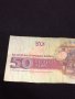 Две банкноти 50 лева 1992г. България/ 50 000 динара 1993г. Югославия за КОЛЕКЦИОНЕРИ 40717, снимка 7