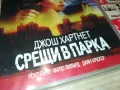 СРЕЩИ В ПАРКА ДВД 2103250701, снимка 7