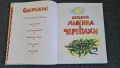Детски книжки на руски език , снимка 3