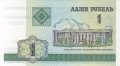 1 рубла 2000, Беларус, снимка 2