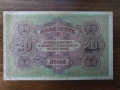 Царска банкнота 20 лева 1917 г, снимка 2
