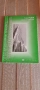 Организация и техника на търговските плащания-14 лв, снимка 1