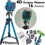 Самонивелиращ Лазерен Нивелир 4D с 16 Линии, Зелен Лазер, Тринога и Куфар, снимка 1