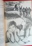  Детски разкази „Включете северното сияние” от руск автор Р Погодин, Издател "Народна младе, снимка 2