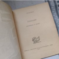 книги Библиотека Стършел 1957 и 58 г + покана , снимка 4 - Колекции - 35210024