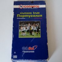 Видео касета футбол -пътят към Португалия 2004г, снимка 2 - Други жанрове - 37968821