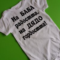 Бебешко боди с надпис , снимка 3 - Бодита за бебе - 28540333