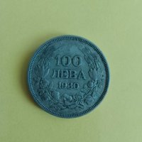 100 лева 1930, снимка 1 - Нумизматика и бонистика - 43942837