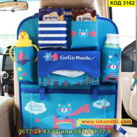Детски органайзер за седалка за кола - КОД 3162, снимка 6 - Аксесоари и консумативи - 44842632