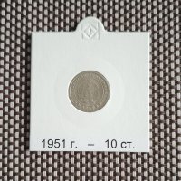 10 стотинки 1951, снимка 2 - Нумизматика и бонистика - 43413852