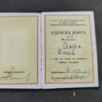 Продавам документ Членска карта Съюз на журналистите в България, снимка 1 - Други ценни предмети - 38507610