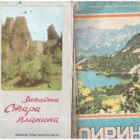 Лот стари 12 туристически карти България , снимка 4 - Колекции - 39578284