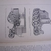 книга за ремонт и размери техни4ески за вси4ки руски трактори, снимка 17 - Селскостопанска техника - 36683757