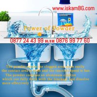 Професионален препарат за отпушване на канали - КОД 3880, снимка 4 - Препарати за почистване - 40248479