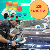 Комплект за полиране на автомобила 29 части, снимка 2 - Аксесоари и консумативи - 39294714