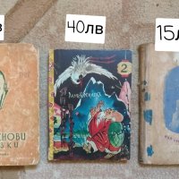 СкъпоЦенни детски книжки  , снимка 3 - Детски книжки - 43099918