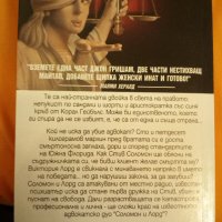 Пол Ливайн Убий всички адвокати, снимка 2 - Художествена литература - 27690698