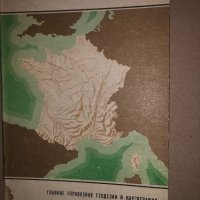 Франция. Справочная карта. 1972 г., снимка 1 - Други - 32833420